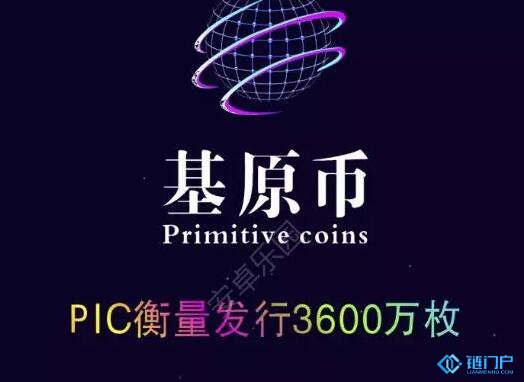 PIC基原币骗局揭秘: