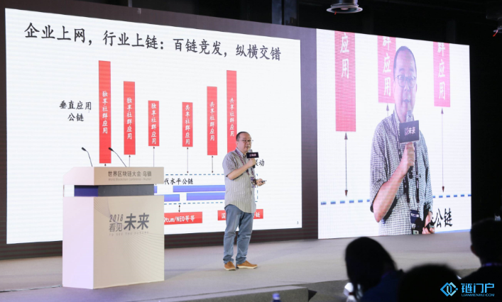 中关村区块链产业联盟理事长元道行业上链百链竞发通证先行