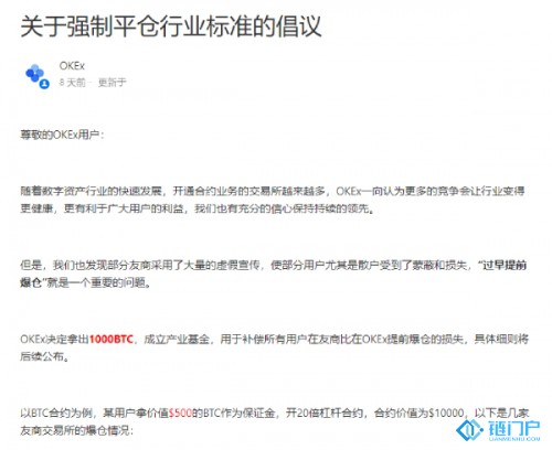 BTCC爆合约分摊内幕谁在向用户的盈利动刀？