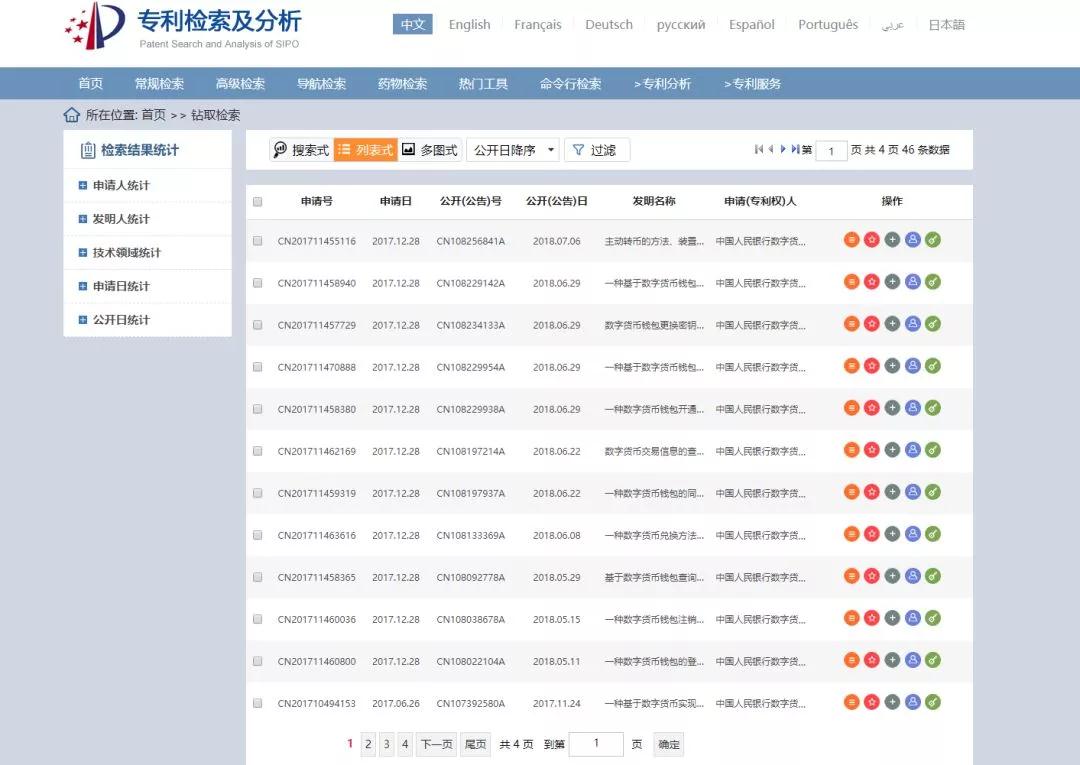 中央银行推动发行央行数字货币势在必行