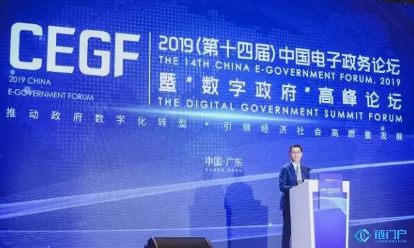 马化腾电子政务让公共服务颗粒度越来越精细