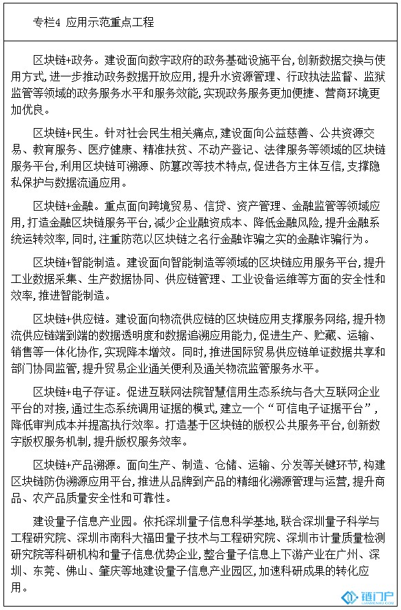 广东省工业和信息化厅-广东省.jpg