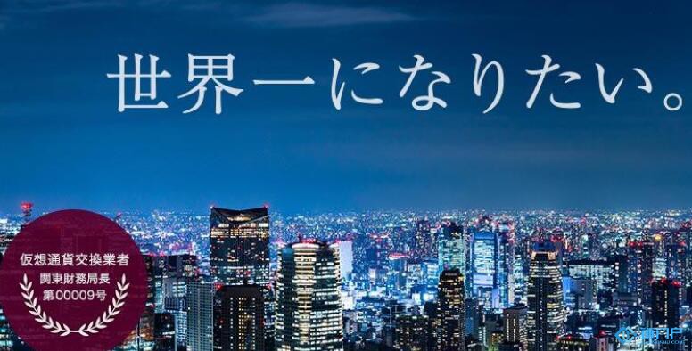 日本交易所Bitpoint宣布关停所有服务恢复时间未知