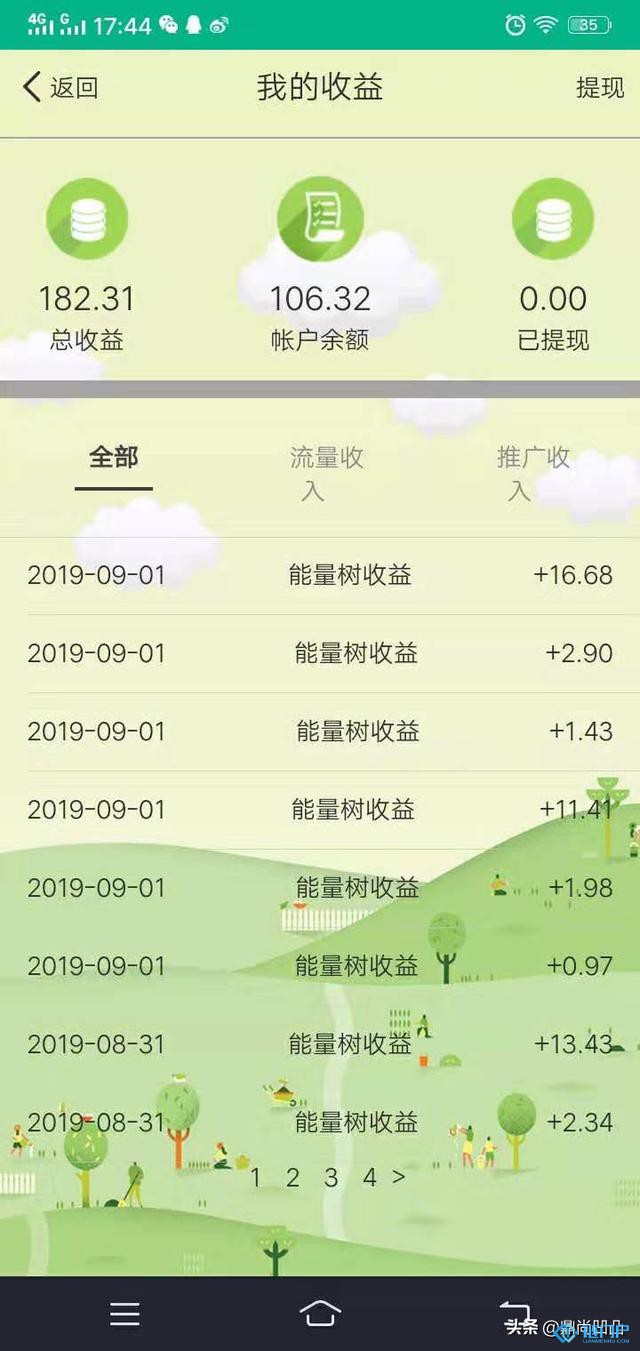 聚鑫森林O2O理财平台疑似资金盘传销