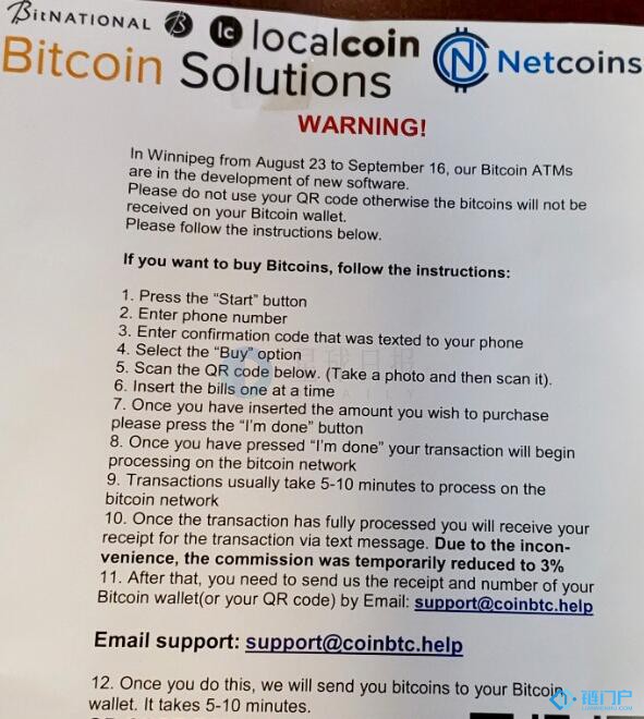 加拿大警方就新的比特币ATM相关骗局发出警告