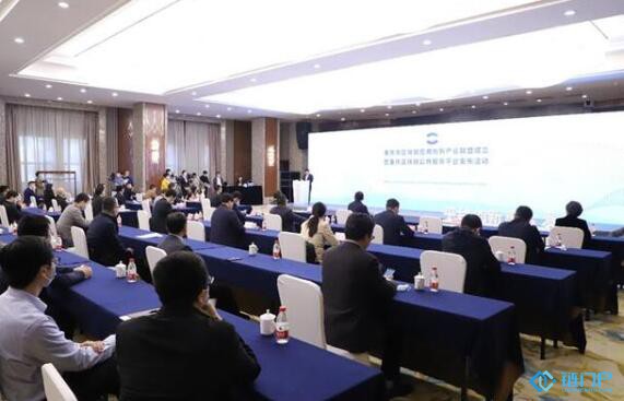 全国首个省级区块链应用创新产业联盟落地重庆