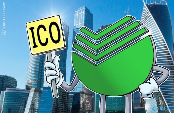 俄罗斯政府试行该国首个官方的ICO
