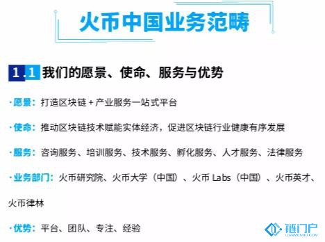 分析：桐成控股或将收购火币中国