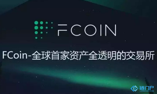 中国证券报：Fcoin涉多重乱象
