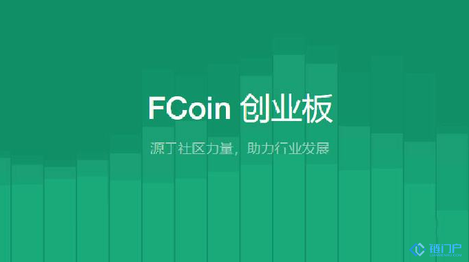 孟岩QOS上线为计划之中但币改非FCoin专属