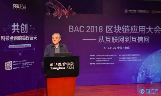 前中国工商银行行长杨凯生：区块链将构建金融新生态