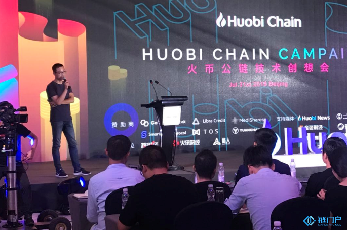第一期火币公链技术创想会在北京举行共同探讨火币公链建设