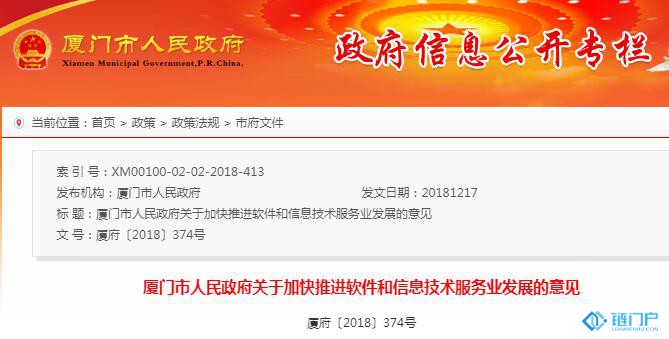 厦门市人民政府对区块链创业有优惠扶持政策